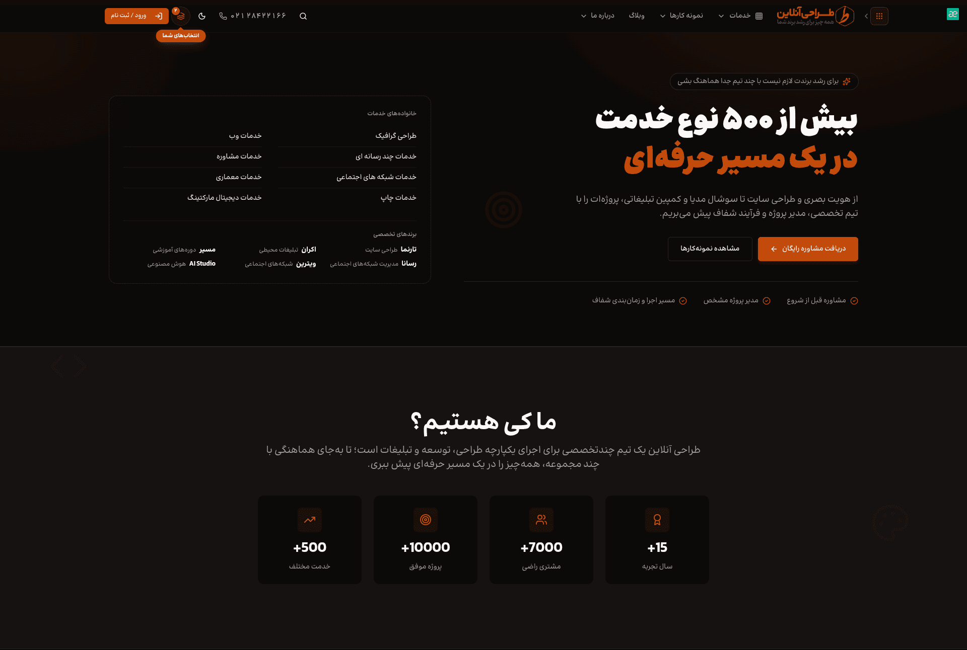 طراحی آنلاین